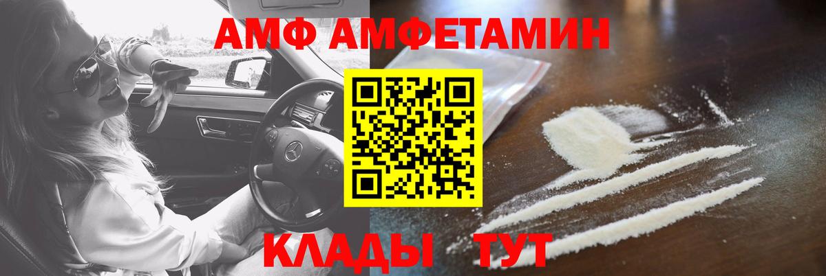 Михайловка  АМФ 97%  АМФЕТАМИН  Вход с VPN 