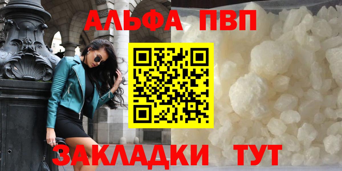 A PVP Crystall  Alpha-PVP Crystall  Alpha-PVP Crystall  Михайловка  Вход с VPN 