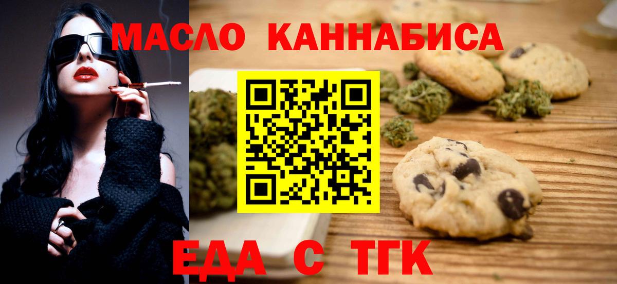 Михайловка  Canna-Cookies конопля  Вход с VPN 