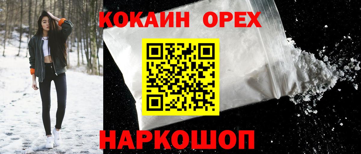 Михайловка  COCAIN Columbia  Вход с VPN  COCAIN FishScale 