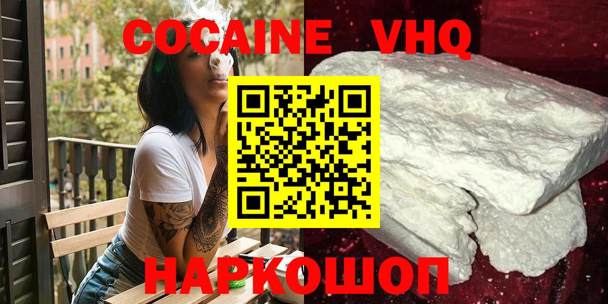 КОКАИН 97% Михайловка