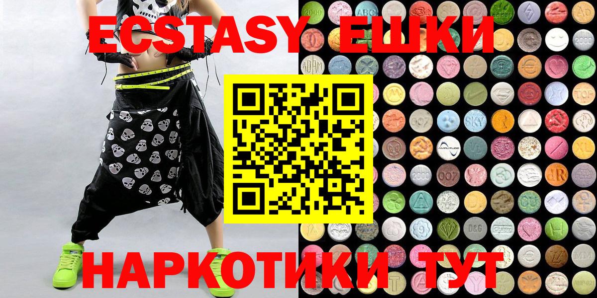 Экстази MDMA Михайловка