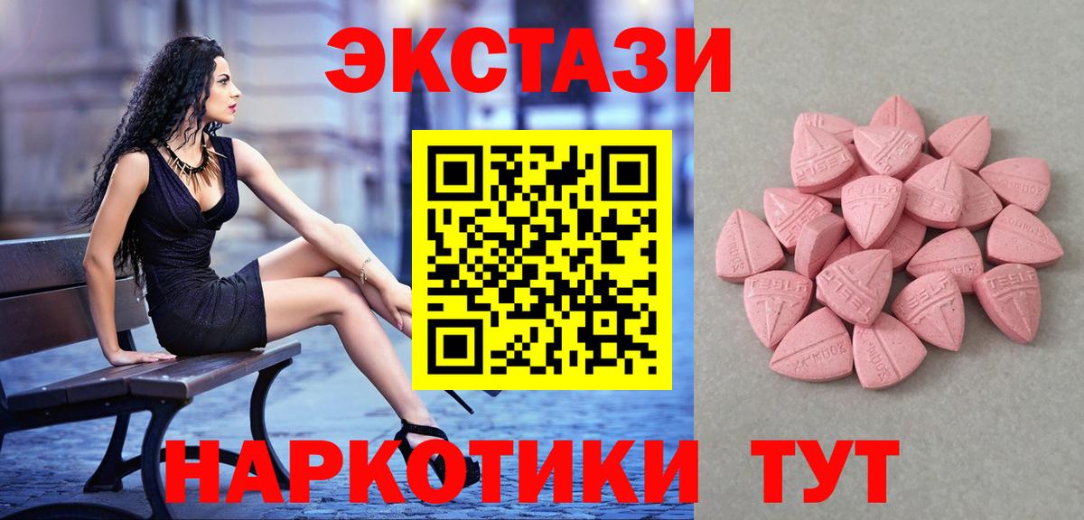 Ecstasy 300 mg  Ecstasy  Вход с VPN  магазин  наркотиков  ЭКСТАЗИ таблы  Михайловка 