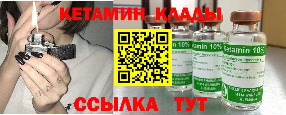 КЕТАМИН ketamine Михайловка