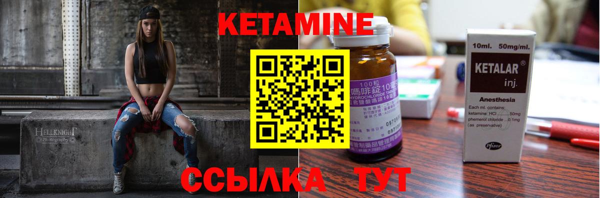 Михайловка  КЕТАМИН ketamine  Вход с VPN  Кетамин ketamine 