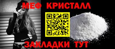 мяу мяу кристалл Гусев