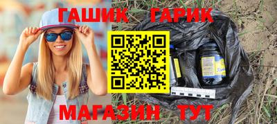 гашишное масло Гусиноозёрск
