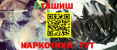 гашишное масло Гусиноозёрск