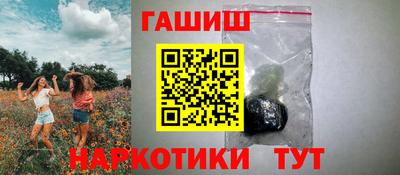 гашишное масло Гусиноозёрск