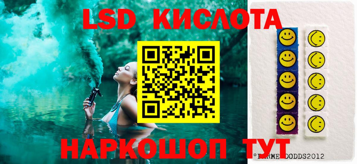 Лсд 25 экстази ecstasy Михайловка