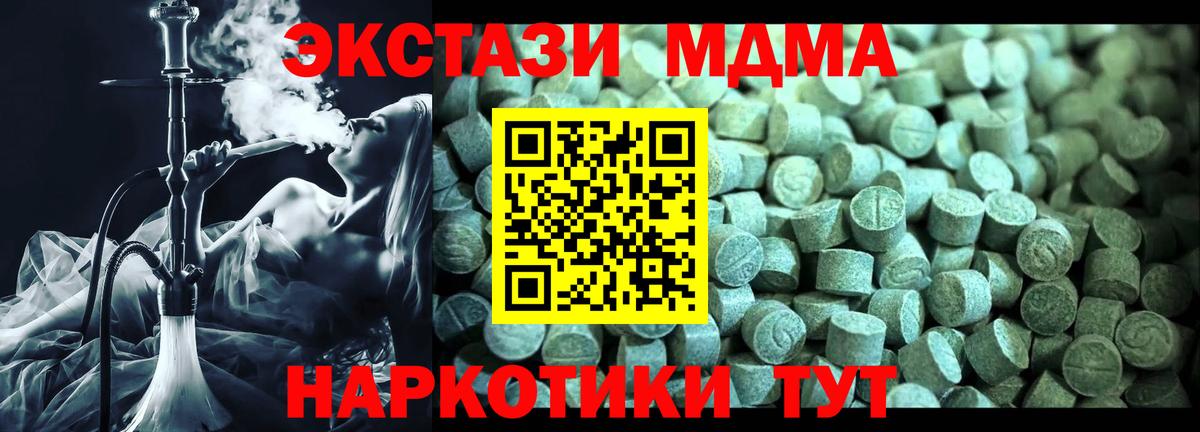 Михайловка  MDMA  Вход с VPN  МДМА crystal  МДМА кристаллы 
