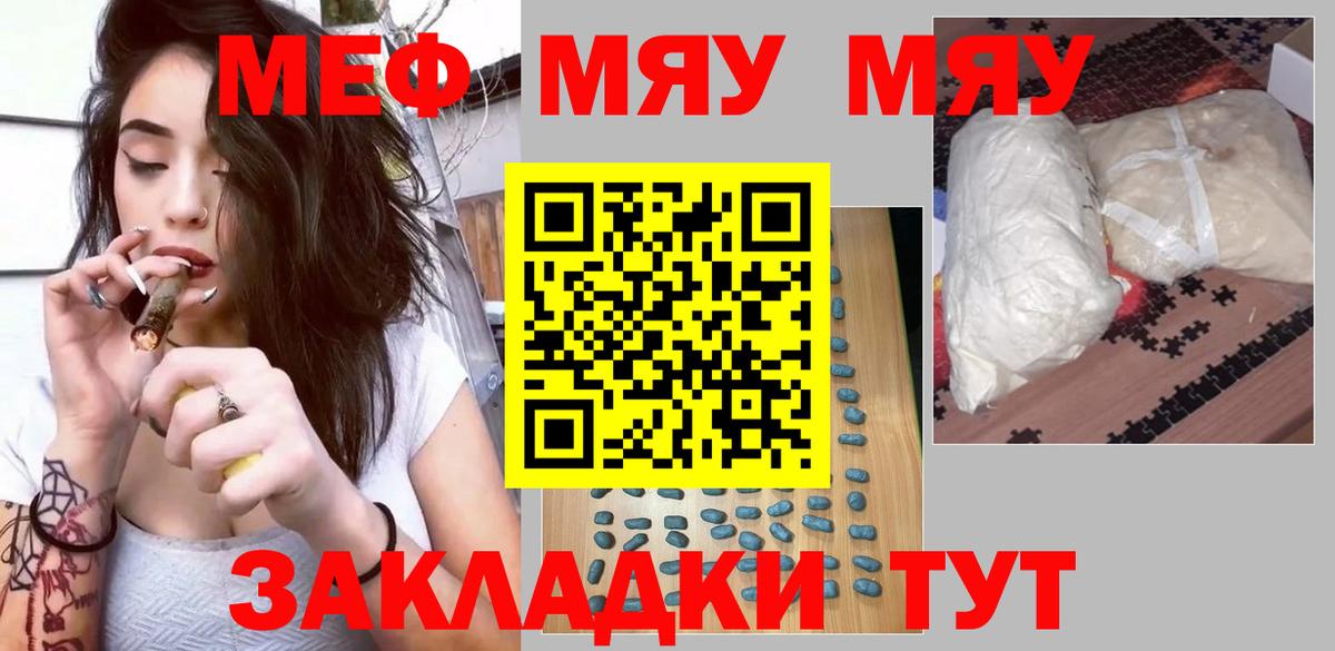 где купить наркоту  Вход с VPN  Михайловка  МЯУ-МЯУ 4 MMC  Мефедрон 4 MMC  МЕФ 