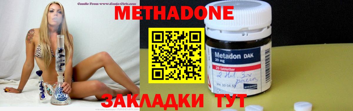 МЕТАДОН VHQ Михайловка
