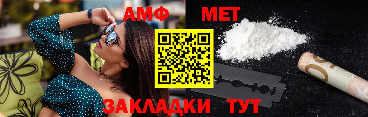 Михайловка  МЕТАМФЕТАМИН витя  Вход с VPN 
