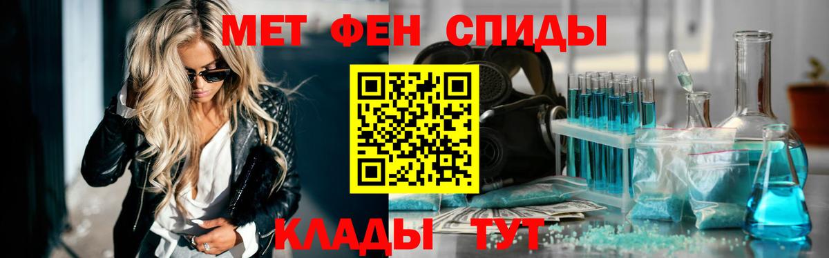 Метамфетамин кристалл Михайловка