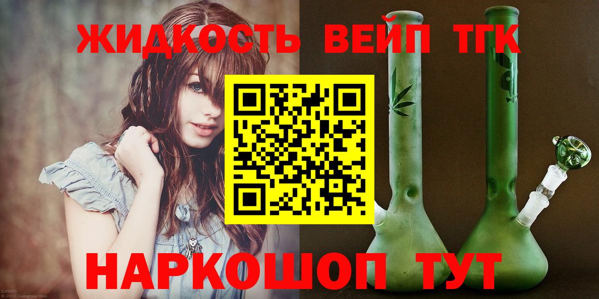 ТГК гашишное масло  Вход с VPN  Михайловка 